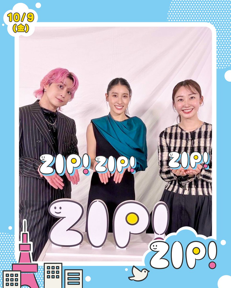 ZIP_TV's tweet photo. あしたのエンタメニュースZIP! 10/9(金)

★#山﨑賢人 #松下洸平 #武井咲　
　韓国・釜山国際映画祭に登場
★#土屋太鳳 #佐久間大介
　恋の究極クエスチョンに挑戦
　@movie_matching 
#ZIP!🤲🩵 https://t.co/lxbWNOZ613