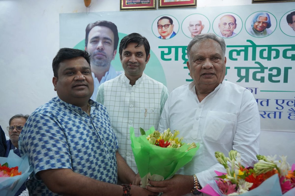 rohitagarwal850's tweet photo. राष्ट्रीय लोकदल के प्रदेश कार्यालय में आयोजित कार्यक्रम में सहभागिता कर अपने विचार व्यक्त किए।

कार्यक्रम के मुख्य अतिथि राष्ट्रीय लोकदल के राष्ट्रीय महासचिव (संगठन) श्री त्रिलोक त्यागी जी रहे। कार्यक्रम की अध्यक्षता प्रदेश अध्यक्ष श्री ऐश्वर्या राय सिंह जी ने की।

इस अवसर पर संगठन, कार्यकर्ताओं और आगामी कार्यक्रमों से जुड़े विभिन्न विषयों पर सार्थक विचार-विमर्श हुआ।
@jayantrld @RLDparty