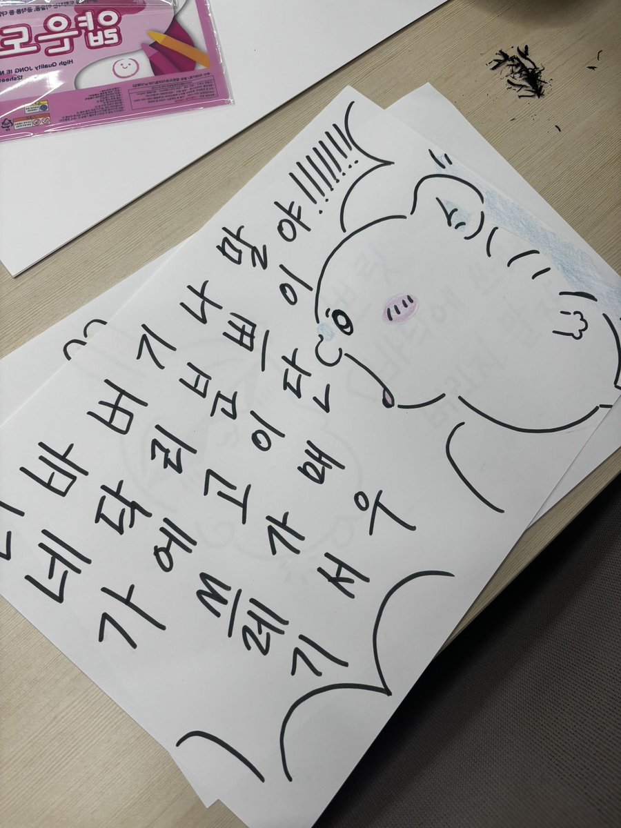 hca__120's tweet photo. 학교 봉사활동 포스터 그림 https://t.co/dPMytdf85W