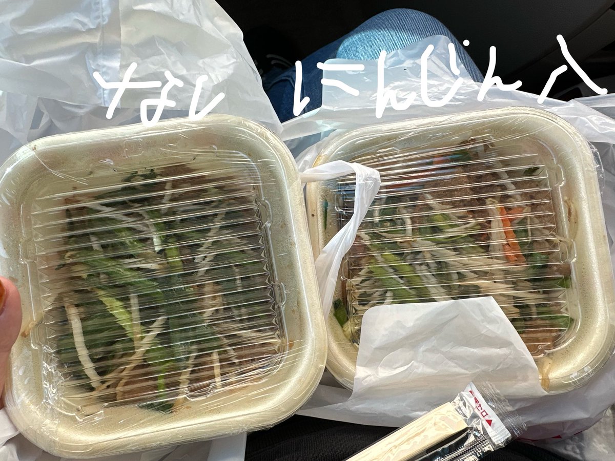 ag_school_'s tweet photo. 餃子の王将でレバニラ2個テイクアウトしたら1個ににんじん入ってて謎。
イートインでもレバニラ食べたけどにんじんは入ってなかったよ。(食いすぎ)
ミス…？ https://t.co/gdBFXswNB3