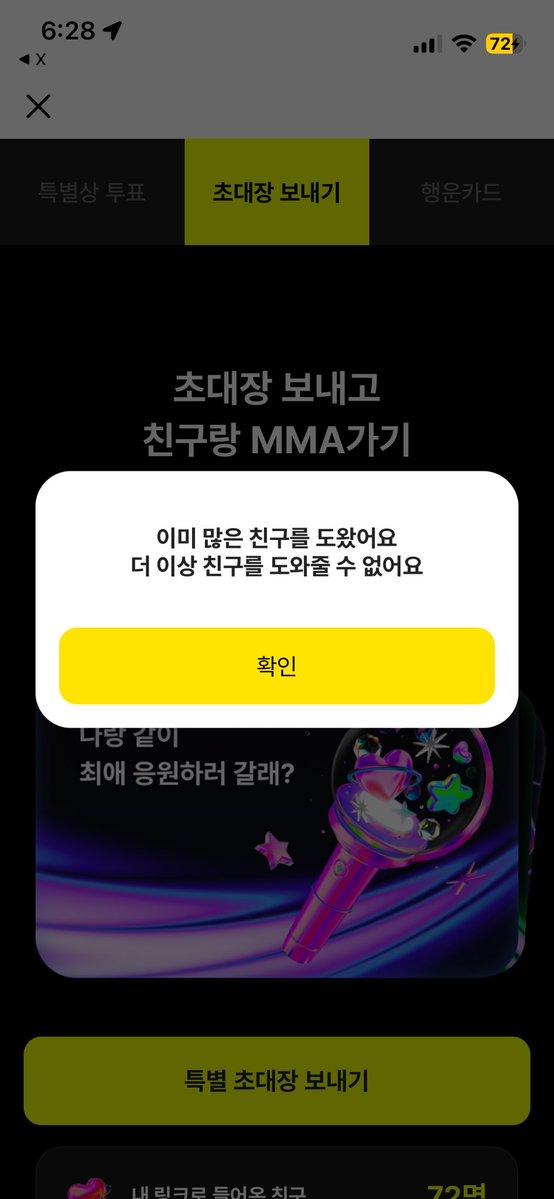 uttyaoo7's tweet photo. @gim1376385 ㅜ.ㅜ 내일 꼭 해드릴게엽
진짜 내일 멘션 다시 달겟습니다 https://t.co/gUGEN2wv0p