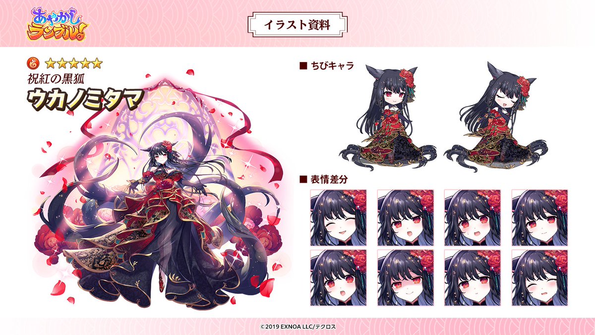 ayarabu_info's tweet photo. 【#あやらぶ裏話 🏵️祝紅の黒狐 ウカノミタマ】
赤いドレスを身に纏い、窓から差し込む光に照らされながら、こちらへ来るあなたを受け止めるように両手を広げて微笑んでいます。
ぜひその胸に飛び込み、彼女と幸せなひと時をお過ごしください！ https://t.co/Hr6CKI5fmD