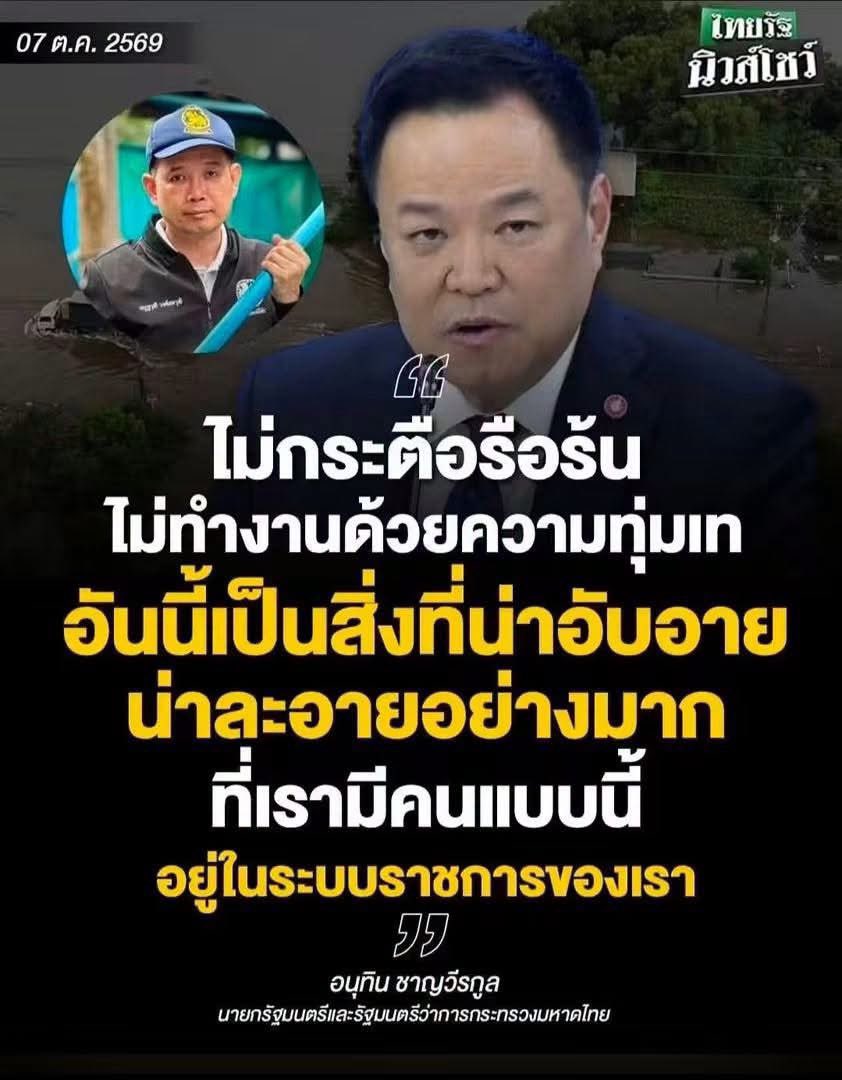aorwiki's tweet photo. ไม่น่าเชื่อว่า ขรก ดีๆ ที่เป็นที่รักของชาวบ้าน ที่มีผลงานเชิงประจักษ์ จะถูกยำส้นตีนได้จากทุกคนในกรมการปกครอง มหาดไทยได้ขนาดนี้ สภาพประเทศกูมี 

ผลตอบแทน ขรก ที่สู้กับจีนเทา https://t.co/vMf2WAjvys