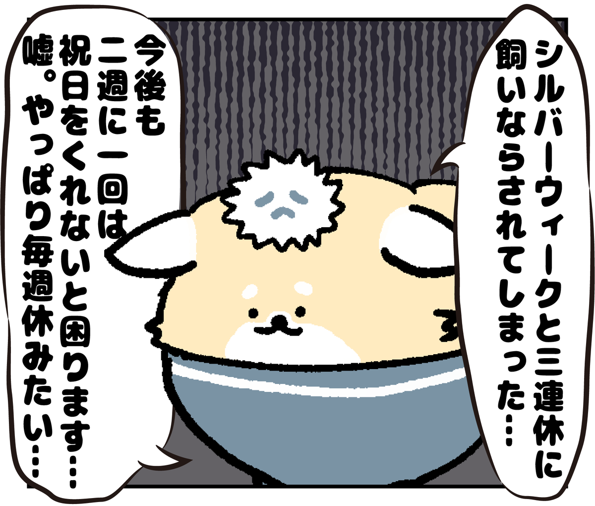 SHI_BA_modoki's tweet photo. 三連休最終日…責任を取ってください… https://t.co/zli0cqBOZl