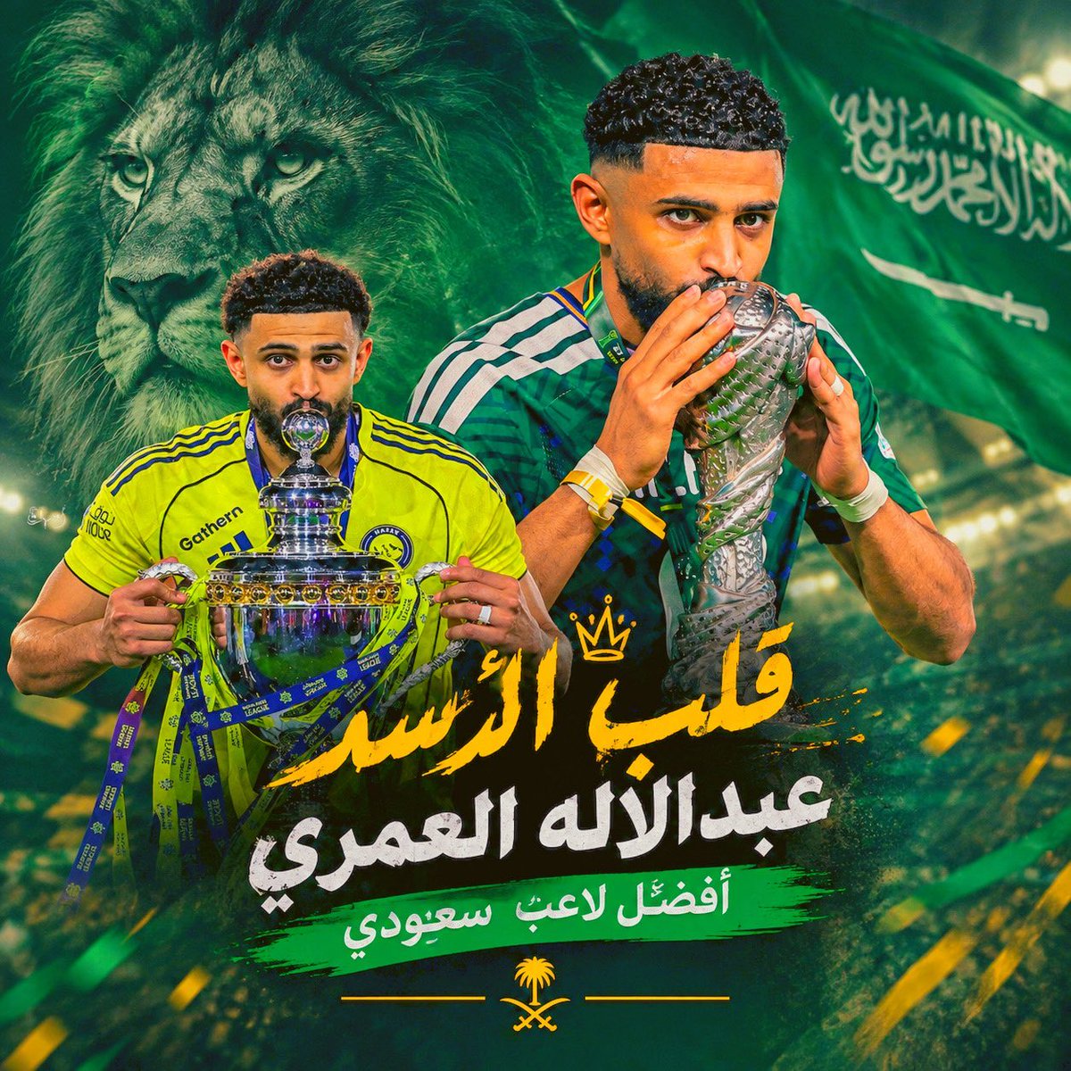 Alzaiim1982's tweet photo. بعيداً عن الميول .. يستحق عبدالاله العمري جائزة افضل لاعب اسيوي ..
حقق الدوري مع ناديه
سجل هدف المنتخب الوحيد في كأس العالم
حقق كاس الخليج مع المنتخب
اتحاد القدم رشح ودعم سالم الموسم الماضي وهو بدون انجاز دولي ويضيع بلنتيات ولم يحقق الدوري !! فهل يترك من حقق الانجازات ؟ https://t.co/zEOgteNKTC