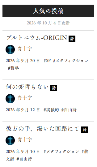 yuuestheticiarn's tweet photo. #フォロワー 1人程度で #ポスト しても #インプレッション はその程度にしかならないですよ。#名探偵 #一流 #アナリスト #万太郎 を演じたいのでしたら #破滅派 の #コメント 欄のそれぞれに書き込みしては如何ですか？

#ハッピー詩人 #鏡ミラー文志 #現代詩フォーラム #現フォ #ビーレビ #CWSpace https://t.co/Uznpb2OMgi