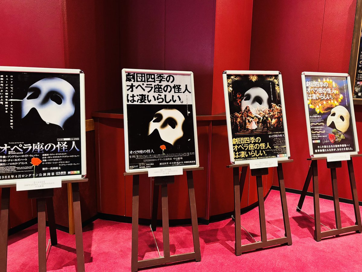 h_analogqueen's tweet photo. オペラ座の怪人ロンドン公演40周年
おめでとうございます🎭
そして特別カーテンコールの日に観劇できて、とてもいい日になりました✨️
とても素敵だったな…
これからも世界各国で愛され続けますように😊 https://t.co/Yx0gWxDQHV
