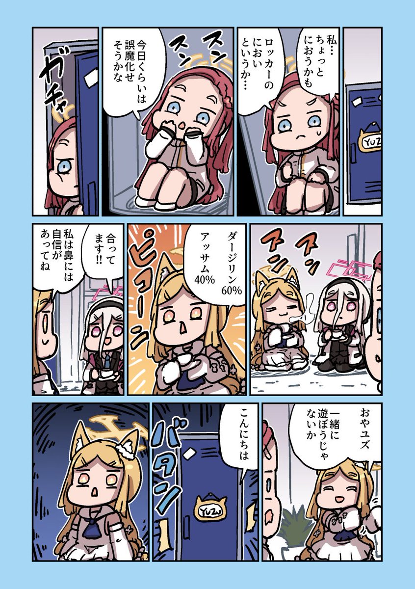[蔚藍] ねこ号 繭居柚子 - 希洽 - PTT.BEST 批踢踢爆文