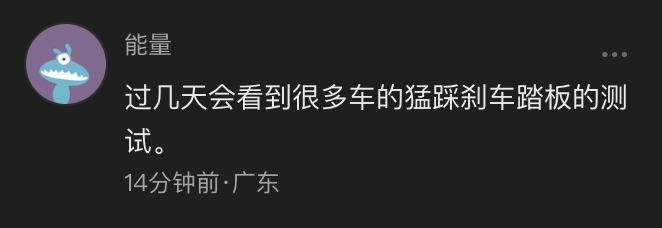 DaDaDTong's tweet photo. 网友对于这个刹车踏板
已经有了 神预测了！！！ https://t.co/G1aHsTcTh4