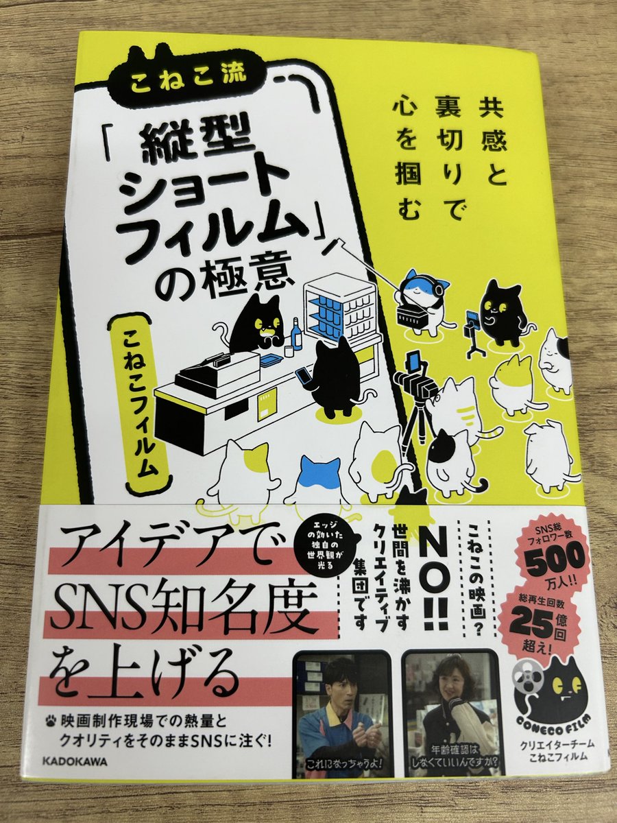 takasho_studio's tweet photo. 初めてYouTubeで拝見した時「え？！こんなに面白いのですか」と衝撃を受けました。
誰もが思う「なぜ？」が、その秘密が、明かされています。全ての製作者とファンの方必読のアイテム✨

#こねこフィルム
#高商スタジオ
#縦型ショートフィルム
#マンションスタジオ
#オフィススタジオ
#ロケハン受付中 https://t.co/pKJCZPNRlB