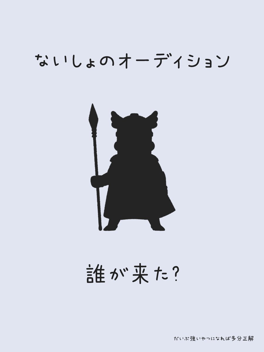 serizawa_nina's tweet photo. なぞなぞです https://t.co/elKBU5Ljfs