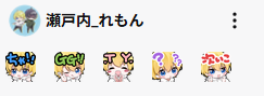e_lemong's tweet photo. あの～言ってなかったんですけどめっっっっっっちゃかわいい最高なスタンプを作ってもらいました。正直最高です。みんなもつかいたいよね？そうだよね？？^^
実は、サブスクしてくれた方限定のスポンサーバッジもあるよ！マジめっちゃいいからよかったらサブスクしてみんなに自慢してね～～！^^ @8o_10 https://t.co/41ZnpVk14l