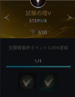 Konpri0918's tweet photo. 【AION2 無課金・微課金 必見‼️】

⚫︎ILが80伸びるアルカナについて

IL2100到達に向けて、最優先で確保しておきたいアイテムがあるので共有します！

■ 神秘的な結晶の入手方法

① 交換所で1個入手
シーズン報酬の交換所で入手できます。

② 覚醒戦で3個入手
コンテンツ「覚醒戦」の簡単・普通・難しいをそれぞれクリアすると、シーズン報酬で合計3個入手できます。

これで合計4個確保できます。

■ おすすめの使い道

神秘的な結晶を5個集めると、IL80のアルカナ（スキル2個指定可能）と交換できます。

そのため、残り1個はアルカナの抽出機能を利用して作成するのがおすすめです。

■ なぜ優先すべきなのか？
⤵︎