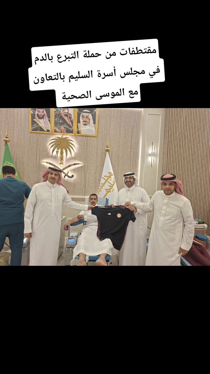 ah1351ah's tweet photo. بفضل من الله وتوفيقه أختتمت حملة التبرع بالدم ب 342 متبرع، بتنظيم وإشراف مميز من @FamilyAlsaleem بالعيون بتعاون جميل
مع @almoosahospital شكرًا للقائمين على الحملة المباركة.
شكرًا للمتطوعين والإعلاميين على جهودهم المتميزة 
جهود مباركة تذكر فتشكر.
#التبرع_بالدم https://t.co/YjGw9Rffbn