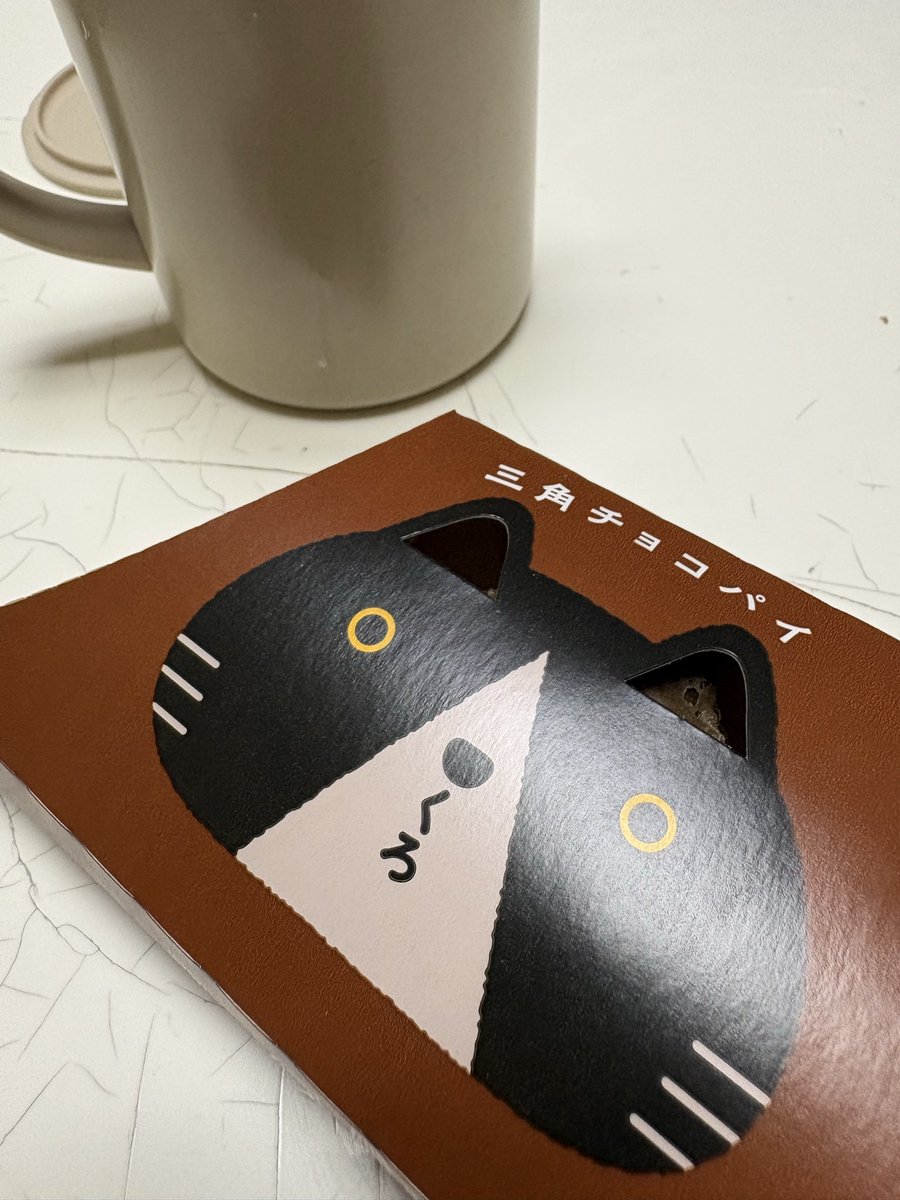 rankoi's tweet photo. 三角チョコパイ
2個買ったのに1個しか入ってなかったよ…。
店員さん、どうしちゃったの💧 https://t.co/j3tZVzzNXX