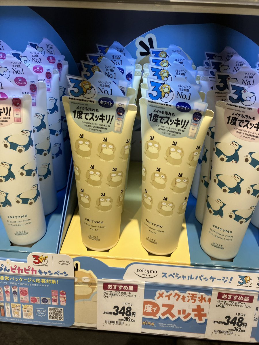 SkinblesyankS's tweet photo. ソフティモのコパァ洗顔をはっけんした https://t.co/fdhcSshqgr