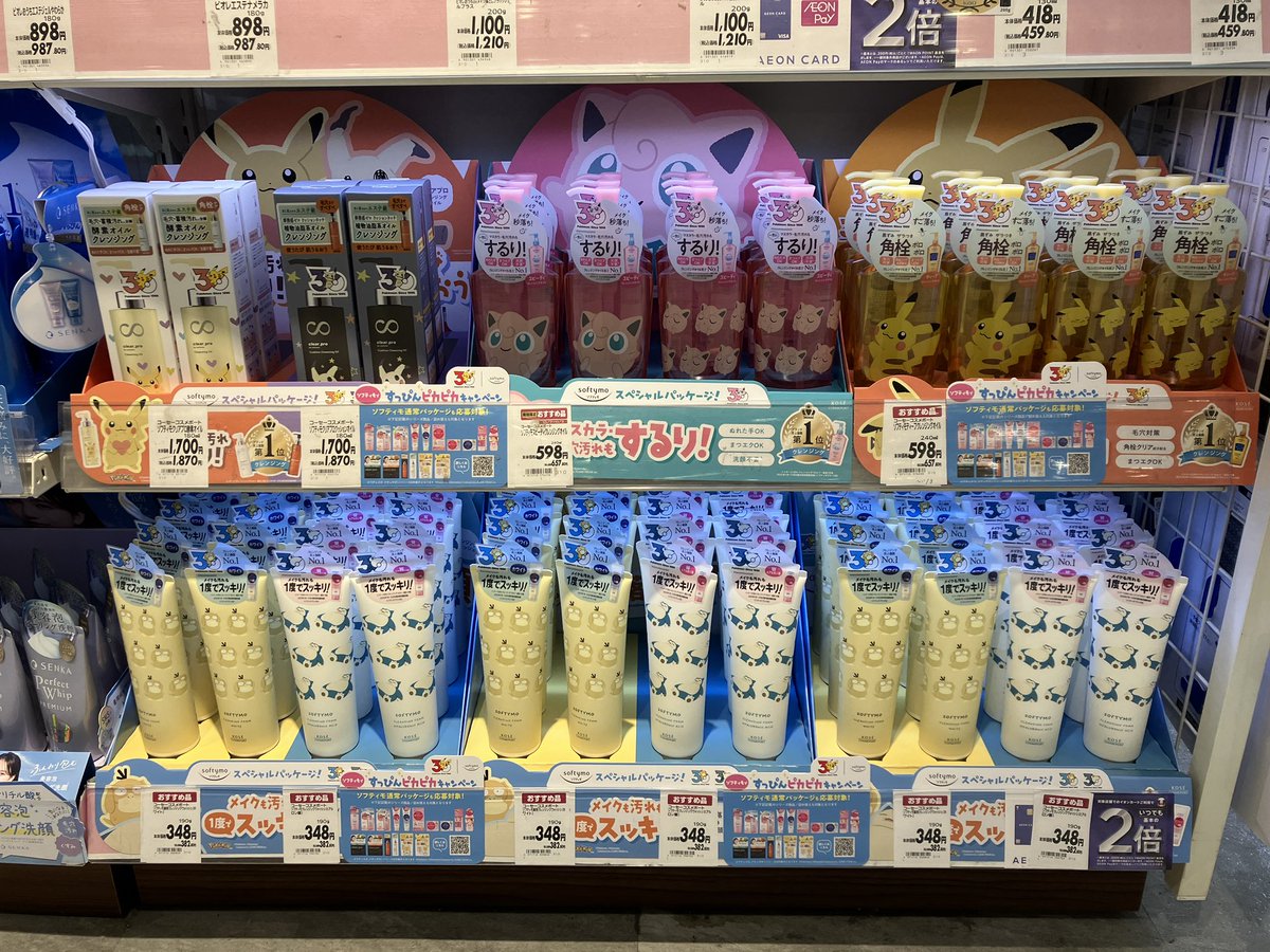 SkinblesyankS's tweet photo. ソフティモのコパァ洗顔をはっけんした https://t.co/fdhcSshqgr