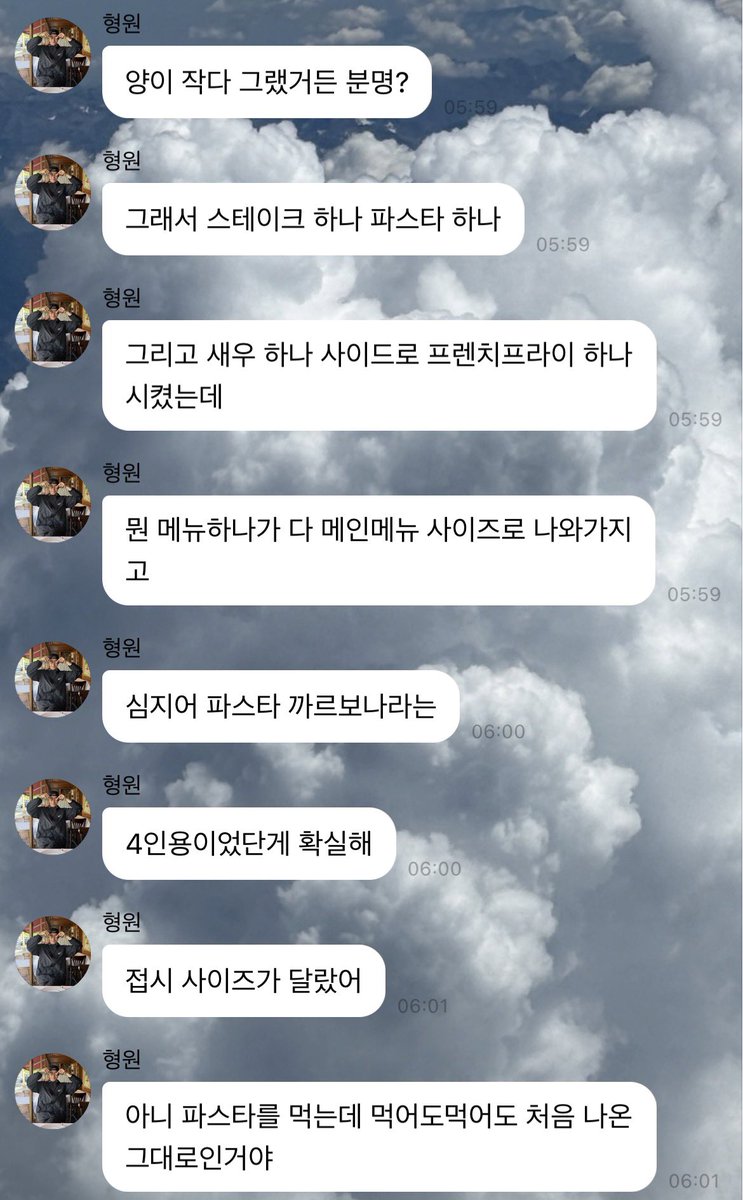 hyungwonspace's tweet photo. hyungwon 🫧 update [11:55] 💌
#형원 #hyungwon #hw_bubble

🐢 i arrived safely in boston!
🐢 straight to changkyun’s hometown
🐢 after arriving i took a walk in front of the hotel for a bit
🐢 and minhyuk texted me asking if i wanted to join him at the restaurant he went to because it’s famous for its shrimp
🐢 so i joined him and we ate first
🐢 i was originally planning to work out and order uber eats but i changed my plans
🐢 we went there and um
🐢 i ordered badly ㅋㅋ
🐢 i was told the portions were small right?
🐢 so i ordered one steak and one pasta
🐢 one shrimp dish as a side and one order of french fries
🐢 but every item came out in a main dish sized portions
🐢 especially the pasta carbonara
🐢 i’m sure it was enough for four people
🐢 the plate was a completely different size
🐢 i kept eating the pasta but no matter how much i ate, it still looked exactly the same as when it first came out
🐢 what is this?
🐢 did the noodles swell up
🐢 this is definitely magic
🐢 we call it magic (1/4)