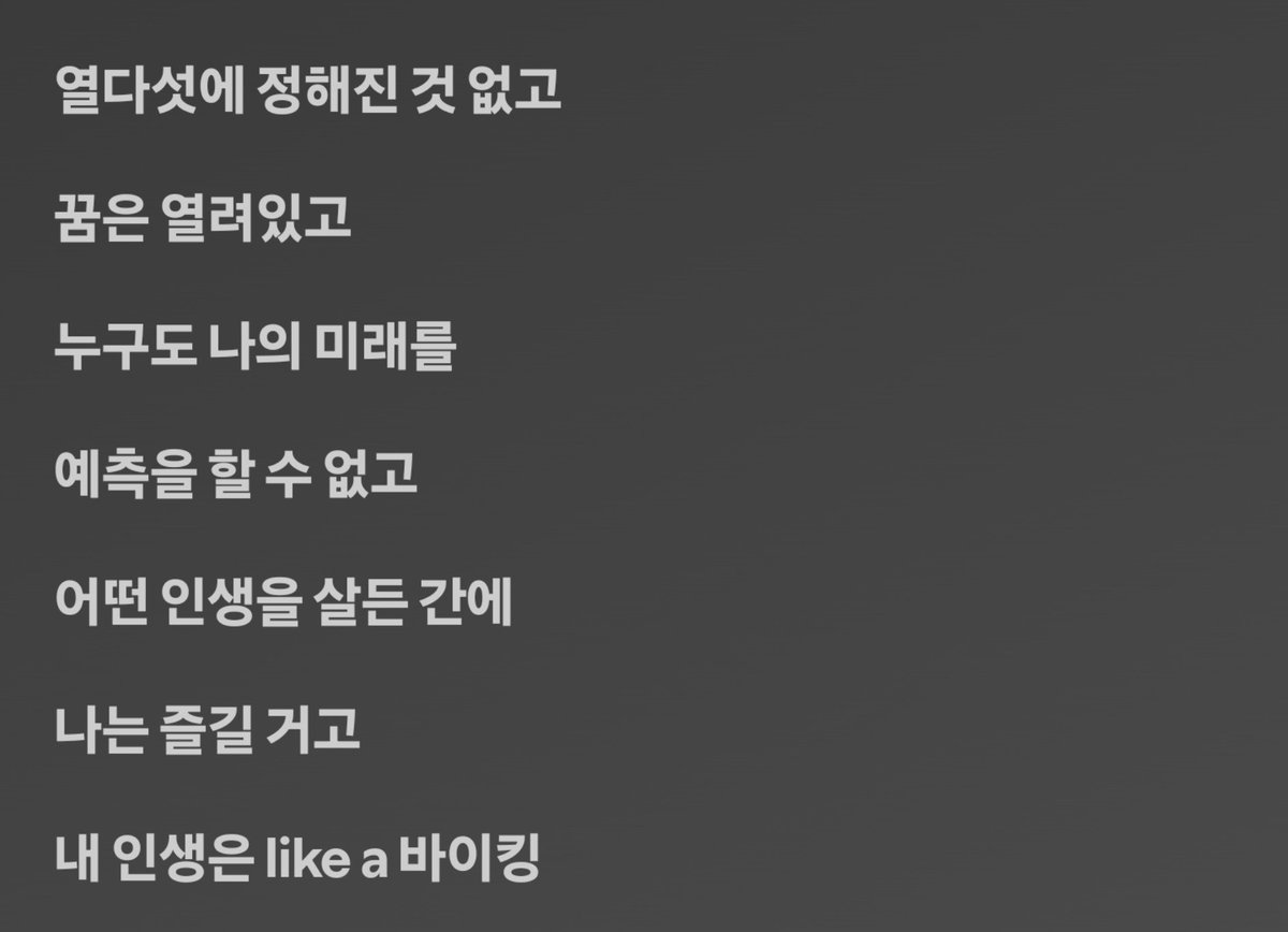 Mo_Miree's tweet photo. 이런 가사 썻던 열다섯살 우찬이가 21살에 올데이프로젝트로 데뷔햇다네요.... https://t.co/HYrtbtQmDF