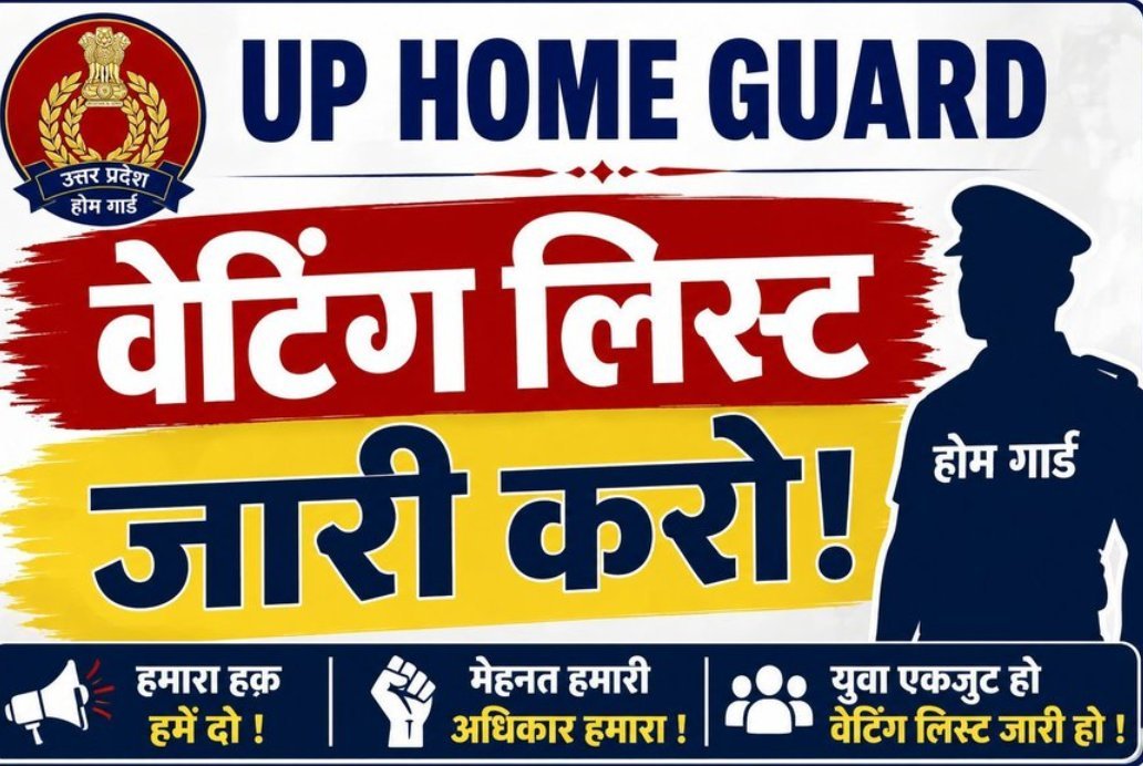 ftajitofficial's tweet photo. #UP_HOMEGUARD_WAITINGLIST_जारी_करो https://t.co/SkaBsV8oZt