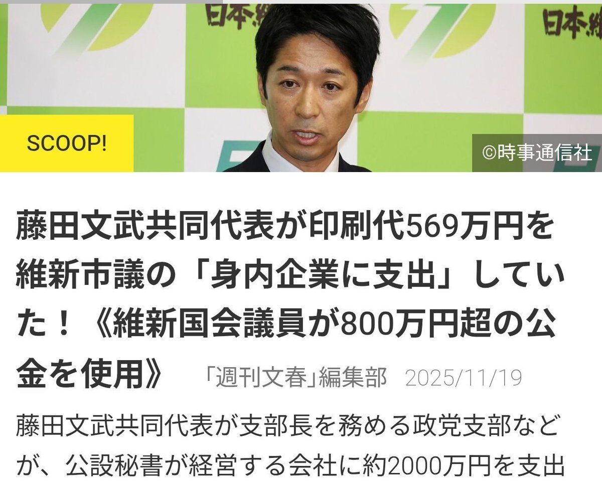 yh496's tweet photo. @Tanakaseiji14 国保逃れの維新のチンピラ藤田。
クズはクズを庇う。 https://t.co/F3hDz3eQGC
