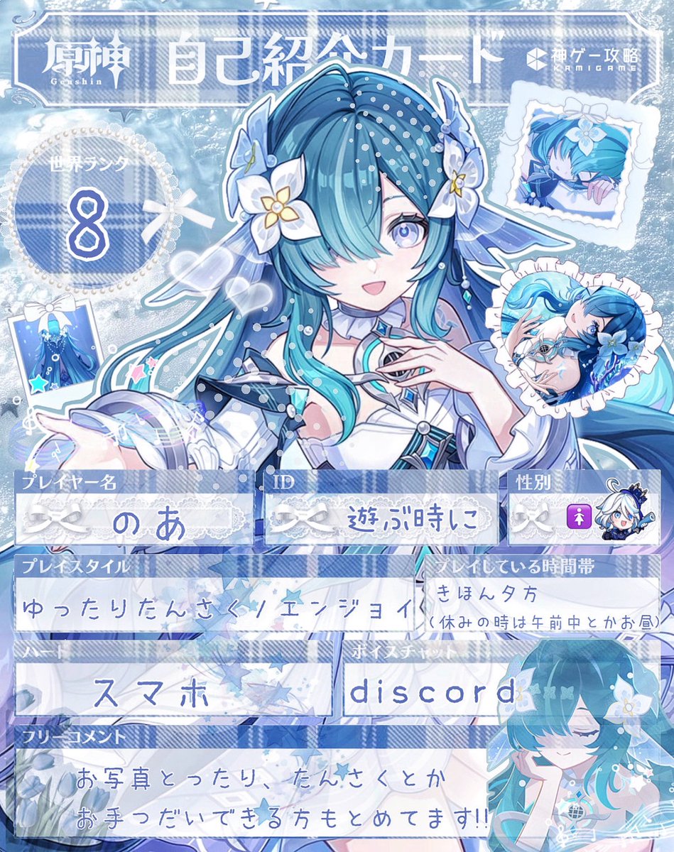 Noa____oxo's tweet photo. 🏷𓈒𓏸︎

25↑┊︎🚺

たくさん遊べる仲良しさんほしいのでお友達募集💭

Xだけの絡みも🙆‍♀️

♡ or RPで気になった方お迎え✨

#原神  #原神自己紹介カード #原��好きさんと繋がりたい #原神フレンド
⠀ https://t.co/e1veIhVnaW