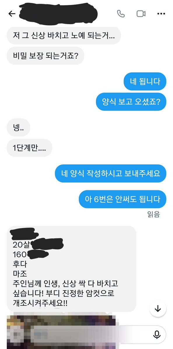 masmission's tweet photo. 첫 노예가 생겼습니다 열심히 써주고 귀여워서 기쁘네요 상납한 신상이나 플레이 중 알게되는 정보들을 모두 비밀 보장해드립니다
#신상상납 #상납 #노예 #일탈 https://t.co/jwHRlxb8Rj