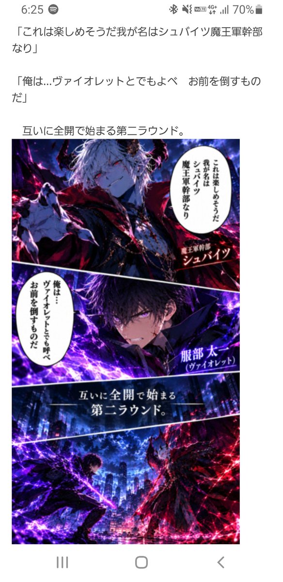 ramumaidesu's tweet photo. こんな感じでなろうの方はAIで画像作った挿し絵入れてるんだけど読んでる側って嫌になる？分かんないから聞きたいんですが。 https://t.co/AjjzFs2lnT