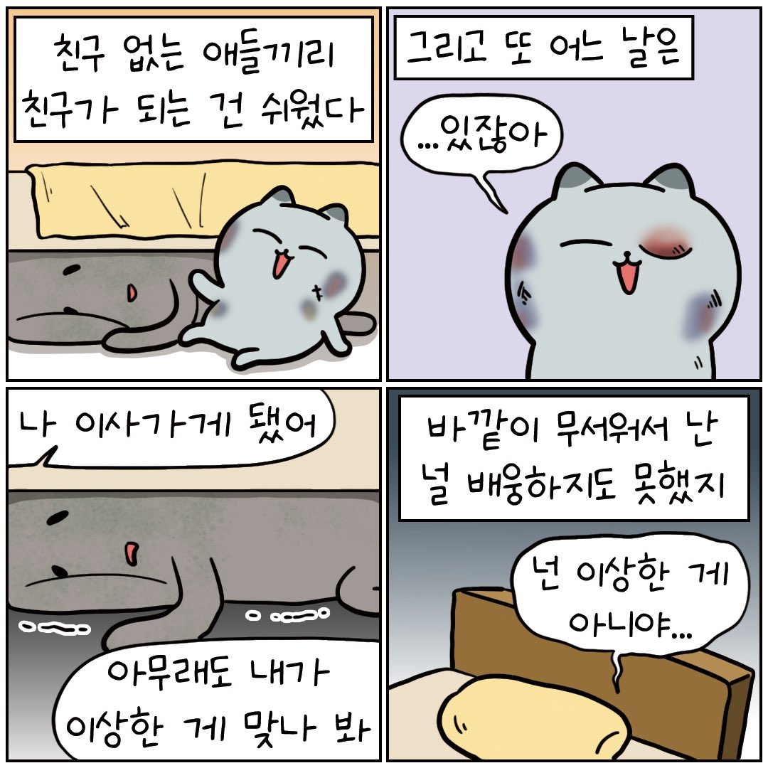 bad_bad_forest's tweet photo. 침대 밑 나의 우울에게 (1/3) https://t.co/mSBZez9Bnj