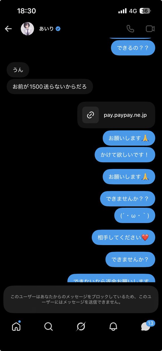 shin856's tweet photo. @eorq0 

名前異なりますが同一アカです。

#貢ぎマゾ
#貢ぎ奴隷
#dm調教
#通話調教

このアカウントは詐欺師です。
送金して以降無視を始め、ブロックされました。 https://t.co/RvdsUEv0TU