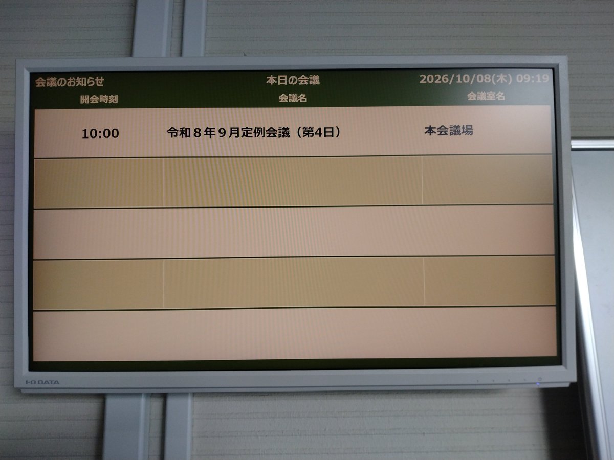 motobook1973's tweet photo. 葉山町議会議員・笹本こうじ
本会議へ出席してまいりました。
私を含め4議員が一般質問をされました。
私は、
1.無電柱化の進捗
2.小中一貫校制
3.高齢者福祉
4.障害者福祉
等について、質問いたしました。 https://t.co/HOChV2wPSZ