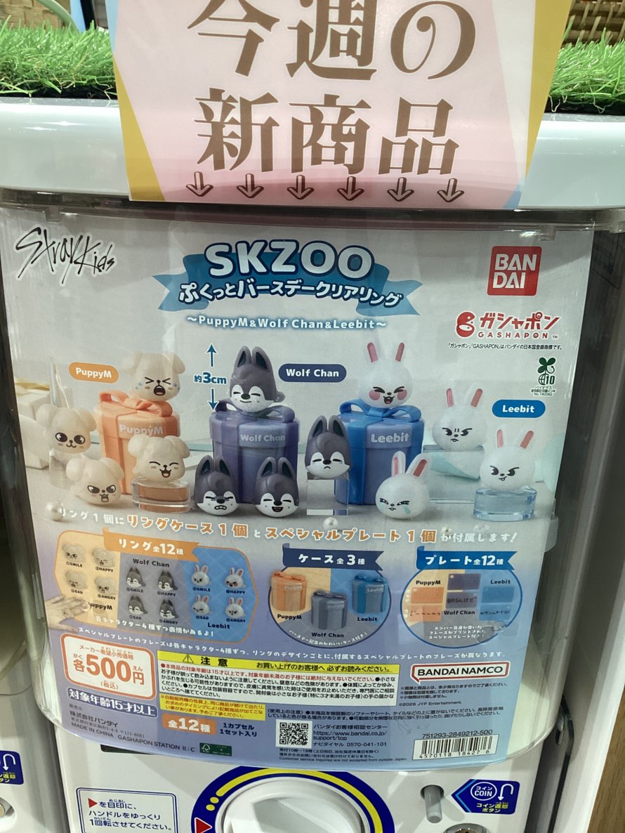 gashacoco 公式X（本部）の入荷情報の写真