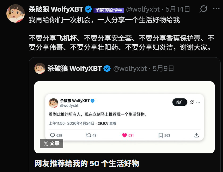 Notickernolif's tweet photo. 这个理论才是最牛逼的
薄肌教父的飞机杯理论：用最少的钱解决最大的问题

已经广泛传播了，X的时间线上全都是

https://t.co/gaUhrrai9d

https://t.co/qx1Au1riHE https://t.co/tXnHeSNEii