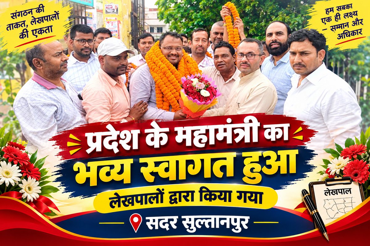 Jyoti8339118051's tweet photo. प्रदेश महामंत्री का भव्य स्वागत तहसील सदर सुल्तानपुर द्वारा https://t.co/sJvM0QeRB2