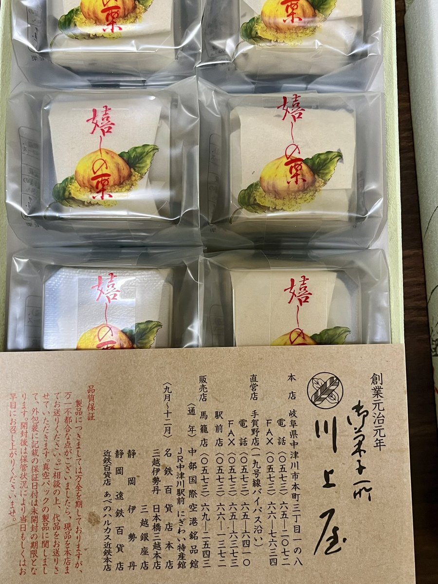 GeorgeJapan tweet picture