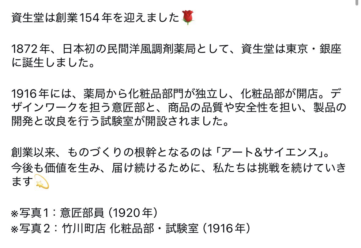 saigusa_tokyo's tweet photo. 106年前の資生堂のクリエイティブチーム、めちゃくちゃカッコいい。

センターパートの人とか令和のデザイナーにいても全く違和感ない。 https://t.co/PYWa4p4Tti