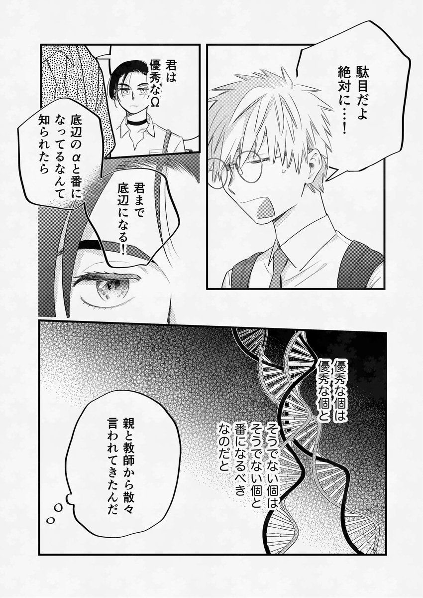 umazonoaya's tweet photo. https://t.co/JgAsaQV9pM