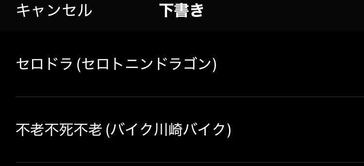 uooooooooo17's tweet photo. こういうことしか考えられていないので、死、ですね https://t.co/kp7IOfnw0a