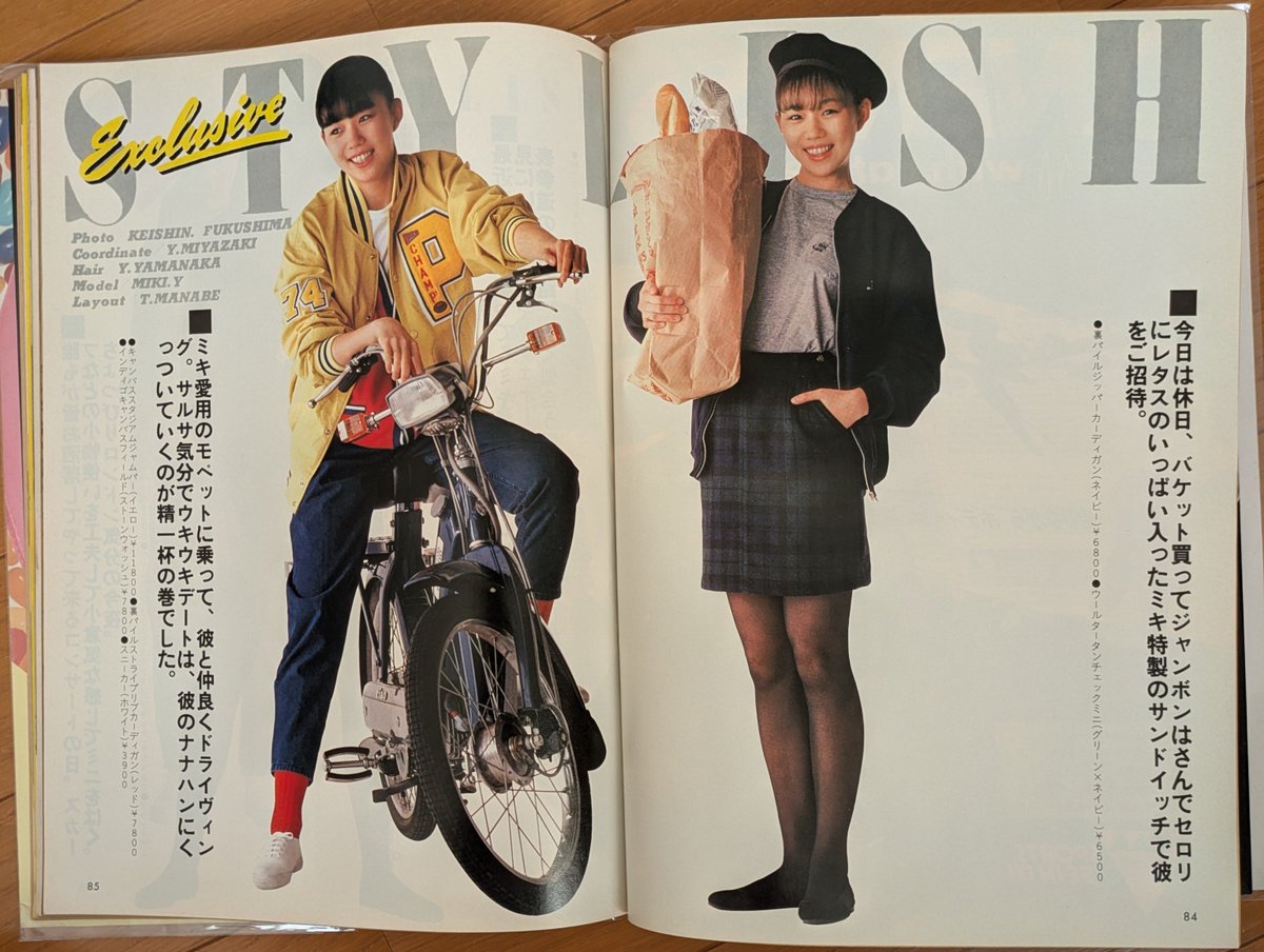 miimii0721's tweet photo. 1982年 mcSister10月号

ドゥ•ファミリィ

やっぱりかわいい❤️
赤のスタジャンが欲しかった🥰

#mcSister
#ドゥファミリィ https://t.co/3kxKLsz6xi