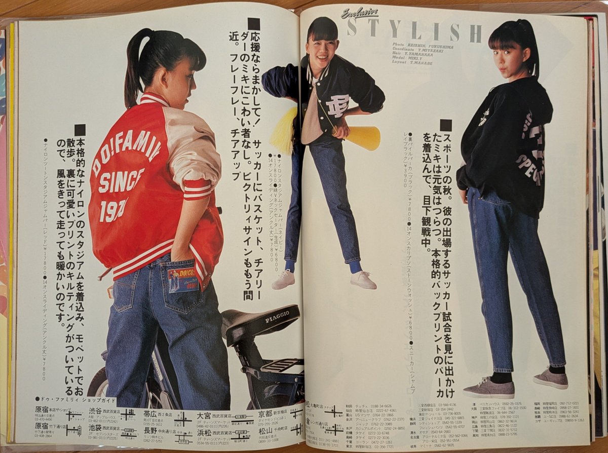 miimii0721's tweet photo. 1982年 mcSister10月号

ドゥ•ファミリィ

やっぱりかわいい❤️
赤のスタジャンが欲しかった🥰

#mcSister
#ドゥファミリィ https://t.co/3kxKLsz6xi
