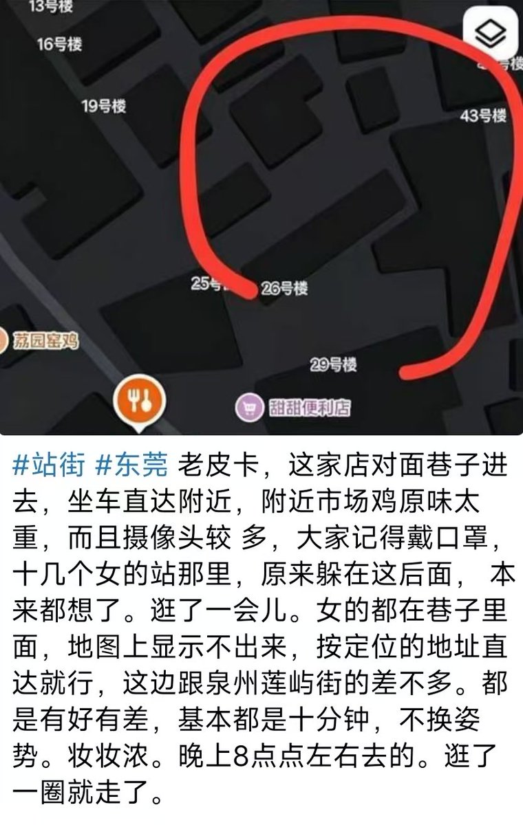 ddb474_wx's tweet photo. 晚上出门尽量选择熟悉、明亮、人流正常的路线。

城市再熟悉，也不能因为经常经过就完全放松防范。 https://t.co/RwRrdD4Q8P