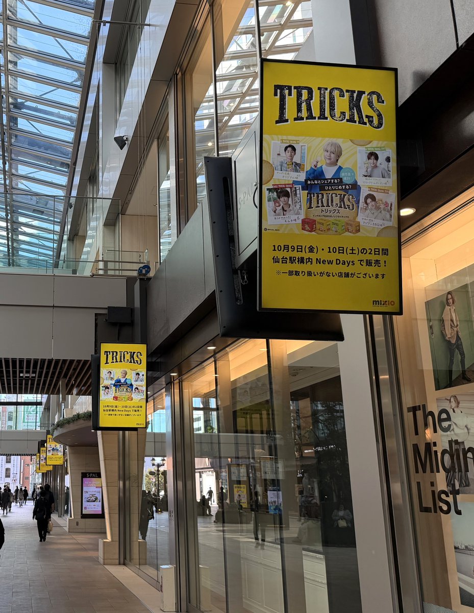 TRICKS_japan's tweet photo. 10月9日(金)・10日(土)の2日間
仙台駅構内New Daysで「トリックス」販売！
※一部取り扱いがない店舗がございます。 https://t.co/g6E61i6SSQ