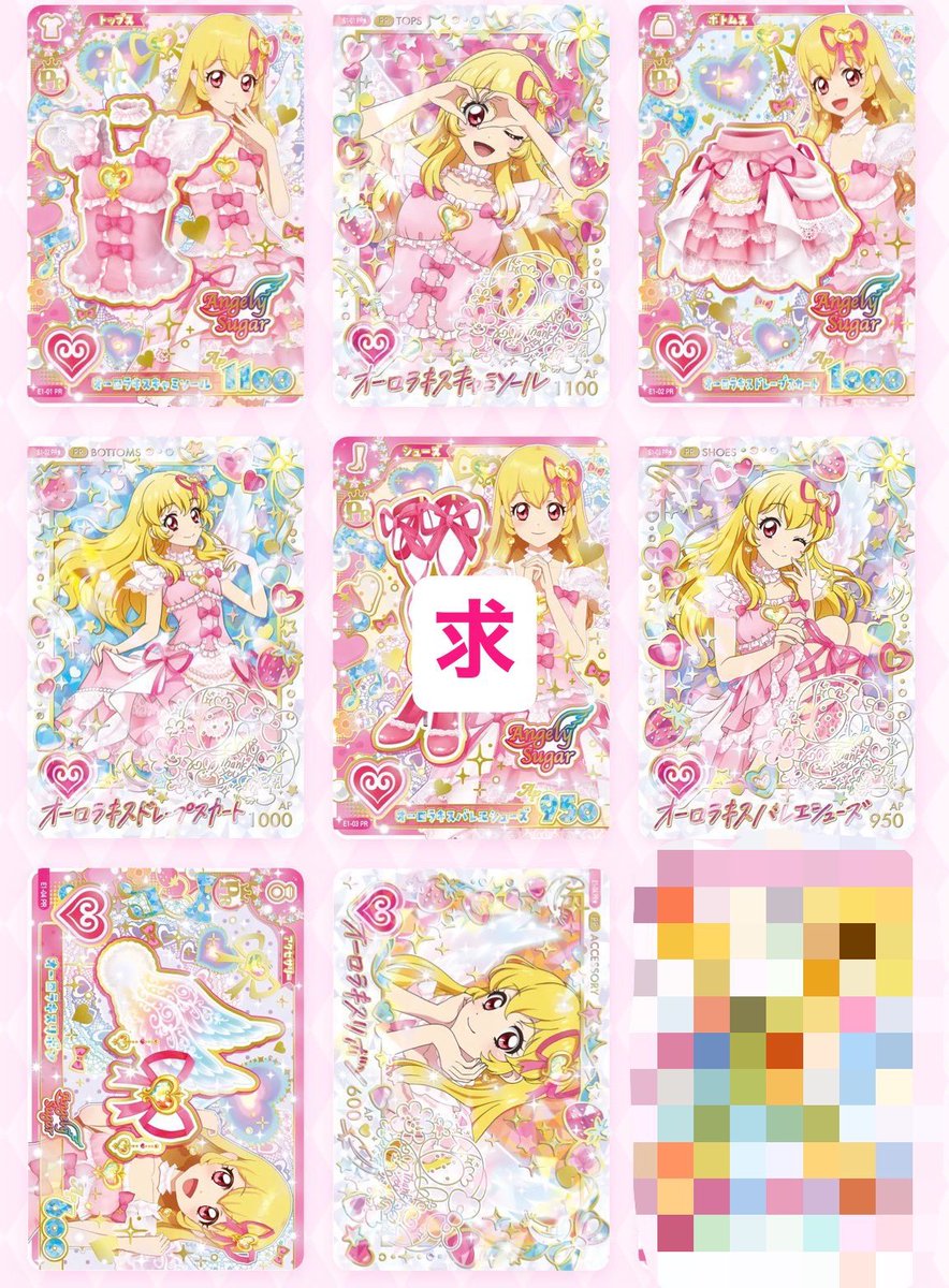 usa25_game's tweet photo. 【交換】
アイカツ アンコール 交換

譲▶︎画像1

求▶︎オーロラキスならなんでも

パラレルはパラレル同士
パラレルを出していただける場合は、こちら通常のPR複数体:1可能です。
ERはリルリボンストーリー、オデットスワンとの交換も求めております。
お気軽にお声掛けください。 https://t.co/PkrfOjs81Q