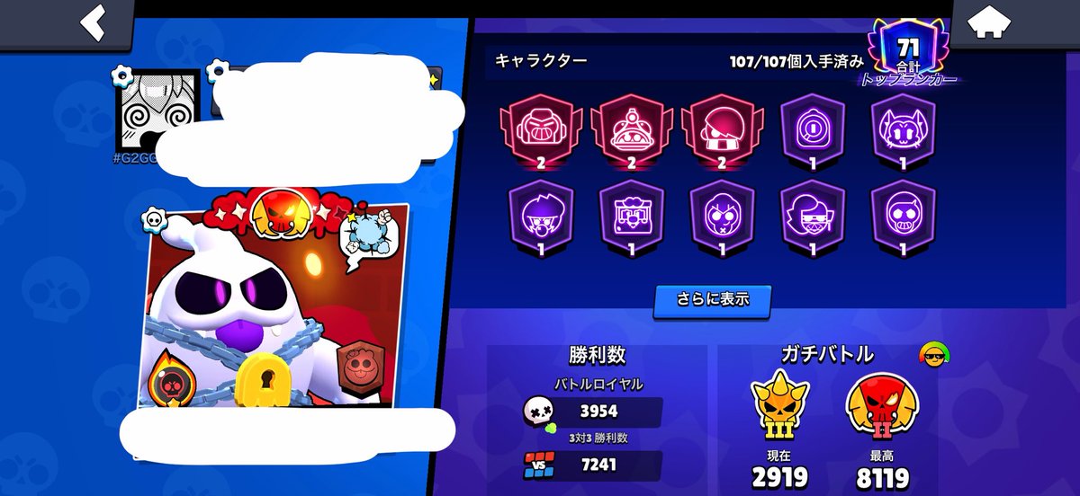 utu5151's tweet photo. ♡ブロスタ垢販売♡
📍総トロ90000⤴︎
📍キャラ全キャラ所持🔥 11Lv65体‼️
📍バフィー72個所持
📍捨てメアド讓渡の為安全性🙆‍♀️
📍垢保護無し！
【値段】6000円〜9000円
仲介🙆‍♀️負担❌
 #ブロスタ垢販売  #ブロスタ垢交換
 #ブロスタ垢配布  #ブロスタ垢買取
 #ブロスタ https://t.co/okWnDmt6b5