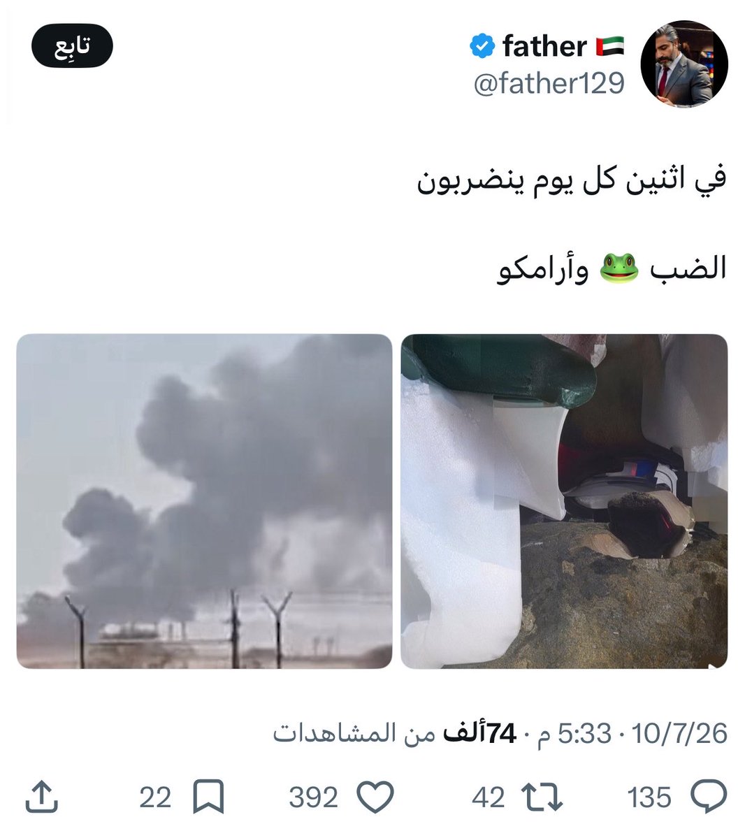 K00000001005's tweet photo. شكراً لكل من ساهم في منحهم الثقة الكافية عشان يستشرفون علينا بهالطريقة .. https://t.co/PcSpgaQgWb