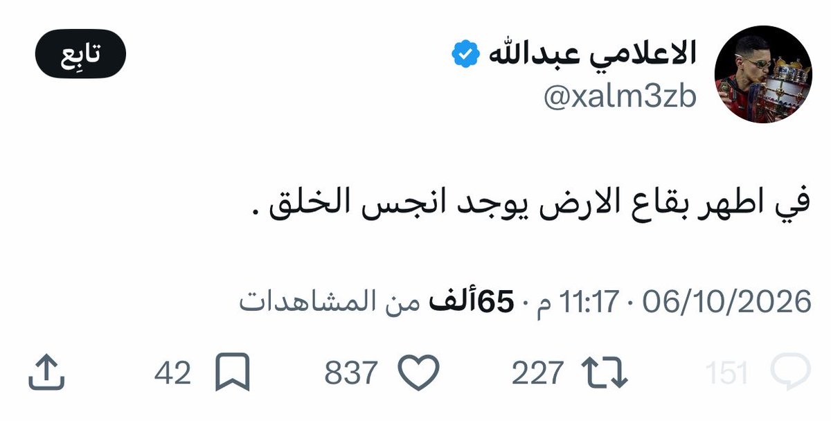 K00000001005's tweet photo. شكراً لكل من ساهم في منحهم الثقة الكافية عشان يستشرفون علينا بهالطريقة .. https://t.co/PcSpgaQgWb