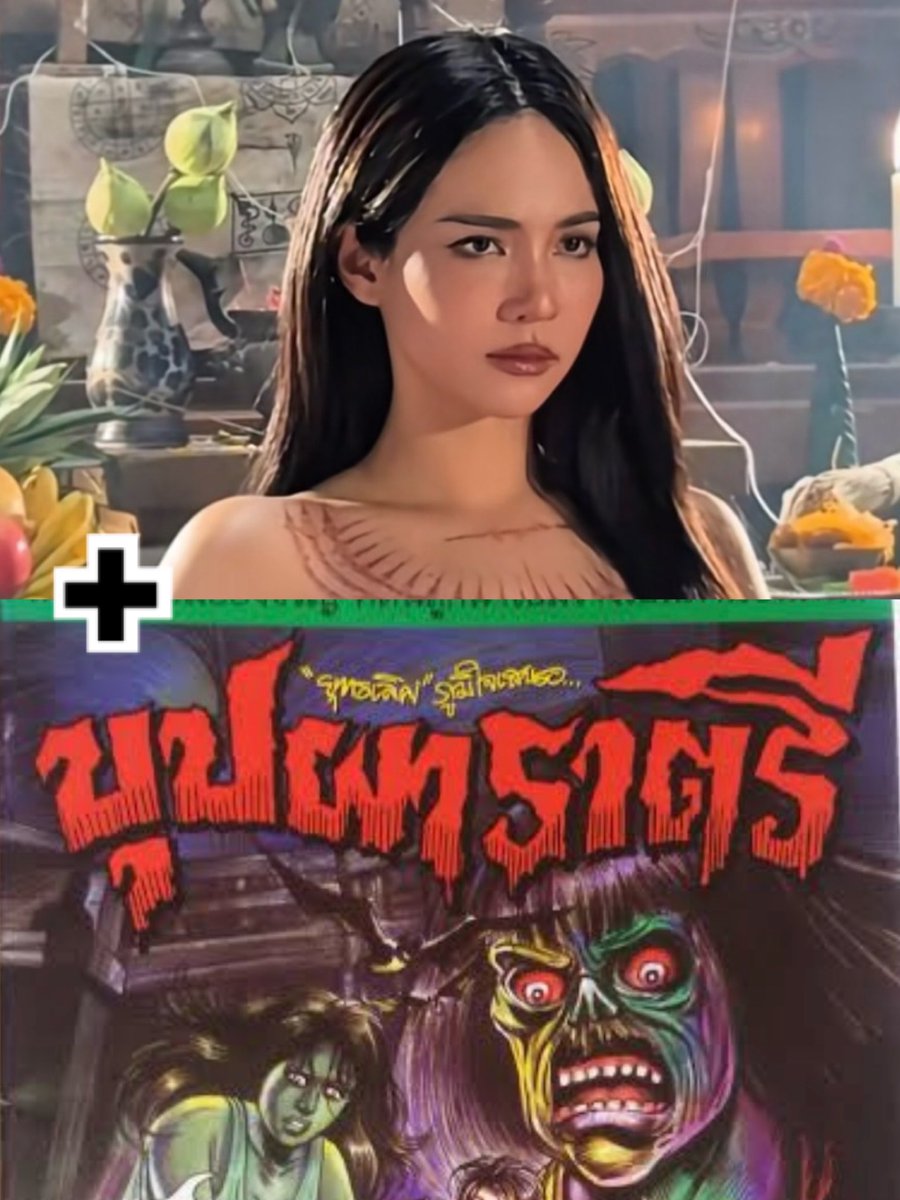 SSarairuk's tweet photo. FanArt แม่ครูบุหลัน แรงบันดาลใจมาจากปกหนังสือการ์ตูนไทยเล่มละบาทสมัยก่อน คิดว่าน่าจะเข้ากันได้
#ข่มขลัง #bintsireethorn
#ไอ้ทองของแม่ครู https://t.co/4XlCbG6dSf