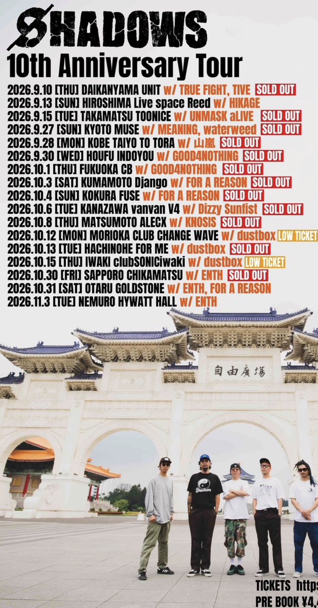 FORAREASONTOKYO's tweet photo. 急遽ライブ決定！

"SHADOWS 10th Anniversary Tour"
10/31(土)小樽GOLDSTONE

幕張での超PMAMからの

初熊本からの

1年ぶりホーム小倉の

打ち上げでバイブスは限界まで高まり

なんと小樽場所に急遽参戦決定！

SHADOWS兄貴
ENTHの皆さん
CAFFEINE BOMB森さんに感謝！

🎫
https://t.co/XApvhuVI0l https://t.co/VhgeSr10Ai