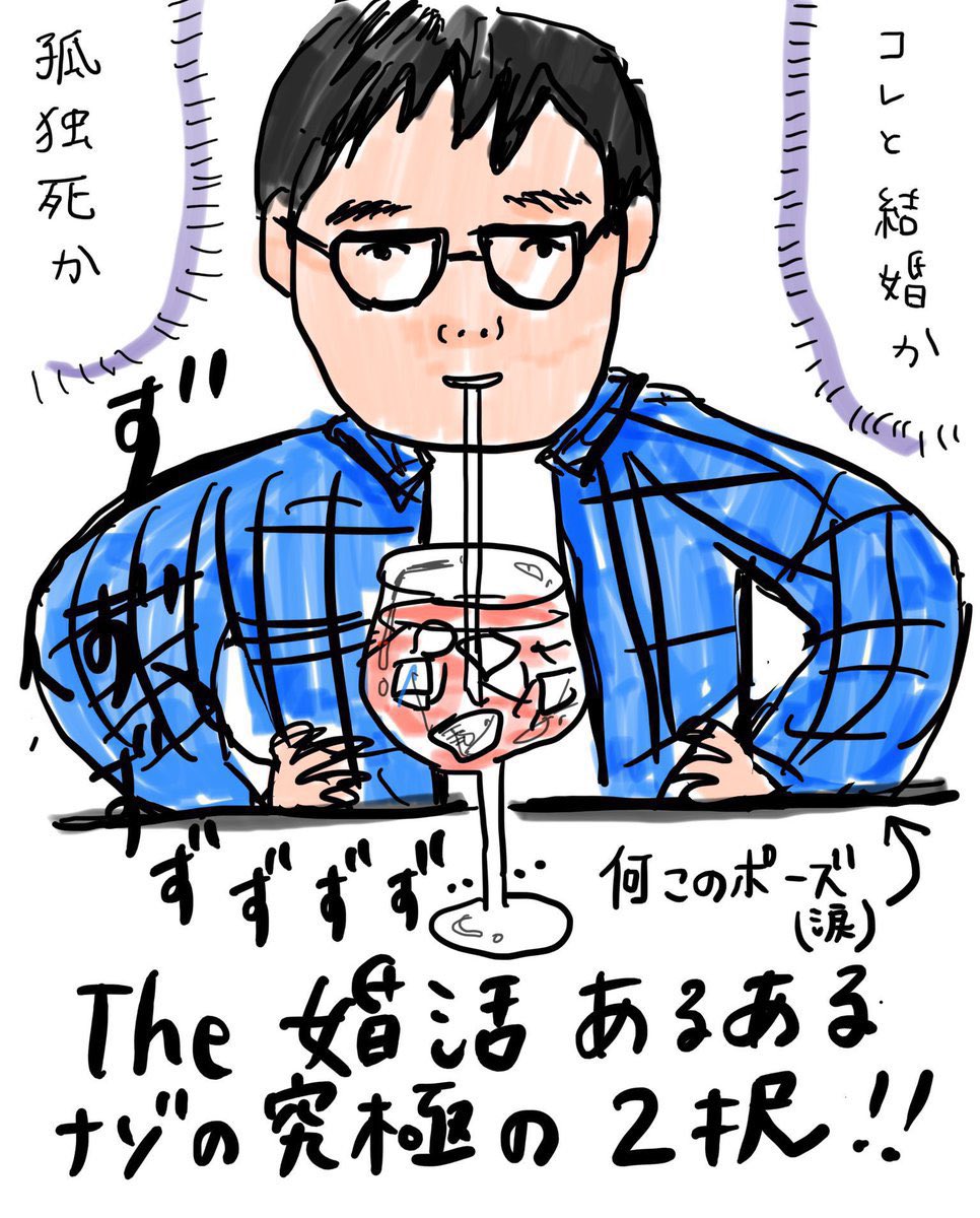 manga0909a's tweet photo. 現代婚活ではこういう男性が相当数死滅している中、31〜34歳の女性の4割が独身なのはやはり高望みが原因なのかもしれない https://t.co/MqTsQmz61T