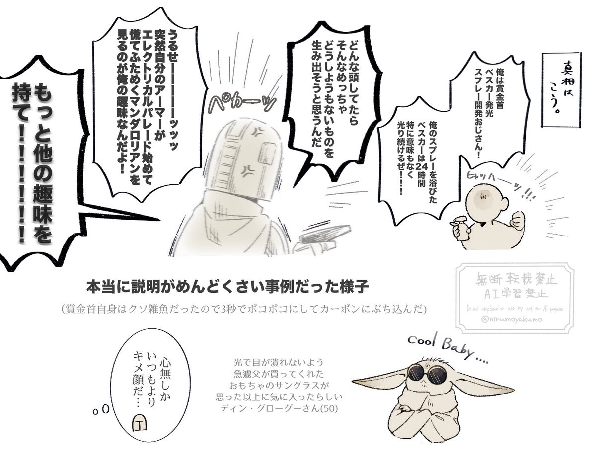 nirumoyakumo's tweet photo. ディン親子の鰤オサレポエムパロが見たいナ〜〜〜！！！の気持ちから描き始めた筈だったんだけどな………(過去形) https://t.co/fOiKyogY8Y